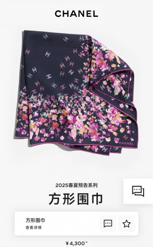 5 SCC253118mm double-sided 90x90cm diagonal silkChanel's_3601