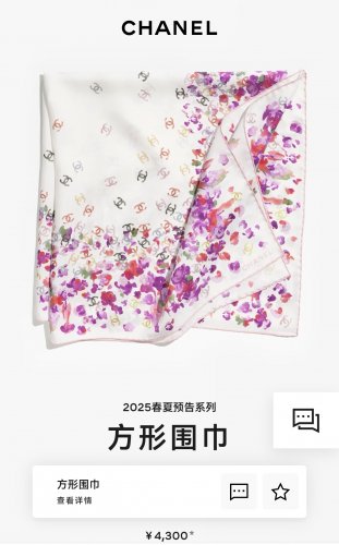 5 SCC253118mm double-sided 90x90cm diagonal silkChanel's_6441