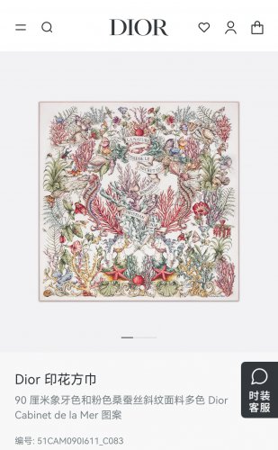 5 SDO251018mm double-sided 90x90cm diagonal silkDior's Cabinet de la Mer