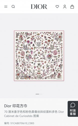 5 SDO251618mm double-sided 90x90cm diagonal silkDior's Cabinet de Curiosit &Atilde;&copy; s