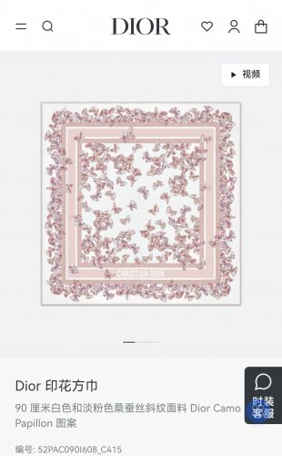 5 SDO252018mm double-sided 90x90cm diagonal silkDior's' Camo Papillon '_6058