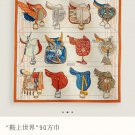 5 SHMS250118mm double-sided 90x90cm diagonal silkHermes' World on a Saddle