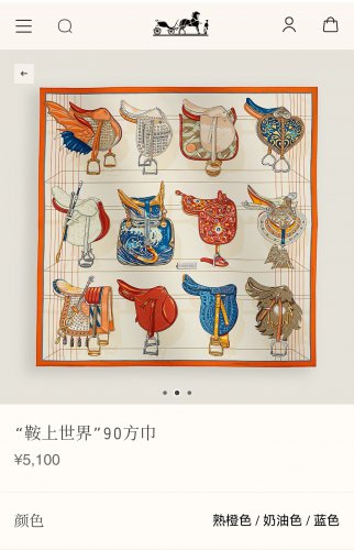 5 SHMS250118mm double-sided 90x90cm diagonal silkHermes' World on a Saddle