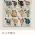 5 SHMS250118mm double-sided 90x90cm diagonal silkHermes' World on a Saddle_5099