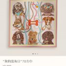 5 SHMS250218mm double-sided 90x90cm diagonal silkHermes' Dog Casting Day_5093