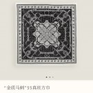 5 SHMS250418mm double-sided 90x90cm diagonal silkHermes' Golden Spurs