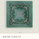 5 SHMS250418mm double-sided 90x90cm diagonal silkHermes' Golden Spurs_7005