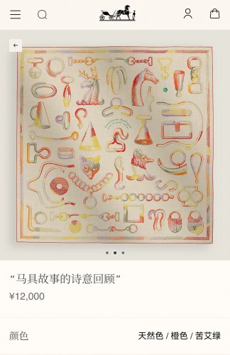 5 SHMS250618mm double-sided 90x90cm diagonal silkHerm &Atilde;&uml; s' Poetic Review of the St