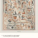 5 SHMS250618mm double-sided 90x90cm diagonal silkHerm è s' Poetic Review of the St_2188
