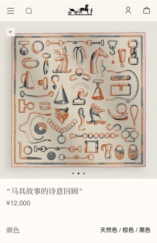 5 SHMS250618mm double-sided 90x90cm diagonal silkHerm &Atilde;&uml; s' Poetic Review of the St_2188
