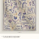 5 SHMS250618mm double-sided 90x90cm diagonal silkHerm è s' Poetic Review of the St_2189