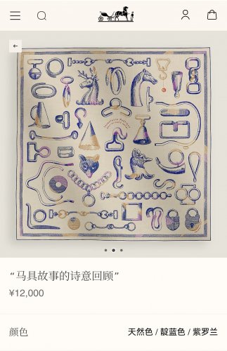 5 SHMS250618mm double-sided 90x90cm diagonal silkHerm &Atilde;&uml; s' Poetic Review of the St_2189