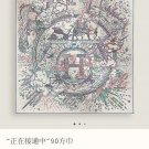 5 SHMS251118mm double-sided 90x90cm diagonal silkHermes' '' Connecting '_311