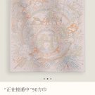 5 SHMS251118mm double-sided 90x90cm diagonal silkHermes' '' Connecting '_313