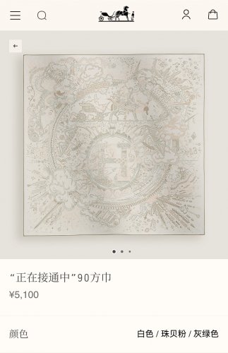 5 SHMS251118mm double-sided 90x90cm diagonal silkHermes' '' Connecting '_314