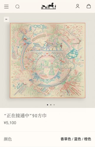 5 SHMS251118mm double-sided 90x90cm diagonal silkHermes' '' Connecting '_3133