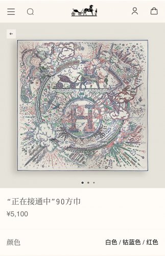 5 SHMS251118mm double-sided 90x90cm diagonal silkHermes' '' Connecting '_6045