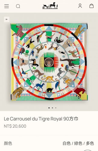 5 SHMS251218mm double-sided 90x90cm diagonal silkHermes' The Carousel of the Tiger