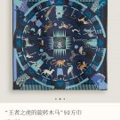 5 SHMS251218mm double-sided 90x90cm diagonal silkHermes' The Carousel of the Tiger_5547