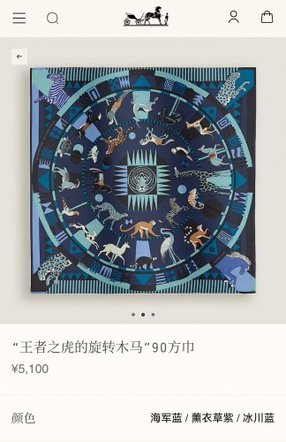 5 SHMS251218mm double-sided 90x90cm diagonal silkHermes' The Carousel of the Tiger_5547