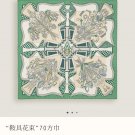 5 SHMS251518mm double-sided 90x90cm diagonal silkHermes' Saddle Bouquet_1648