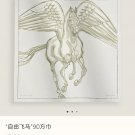 5 SHMS252518mm double-sided 90x90cm diagonal silkHermes' Free Pegasus