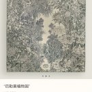 5 SHMS252618mm double-sided 90x90cm diagonal silkHermes' Palermo Botanical Garden