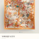 5 SHMS252918mm double-sided 90x90cm diagonal silkHermes' Wonderland