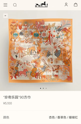5 SHMS252918mm double-sided 90x90cm diagonal silkHermes' Wonderland