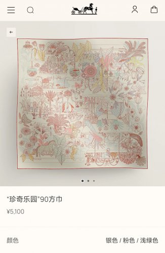 5 SHMS252918mm double-sided 90x90cm diagonal silkHermes' Wonderland_2172