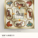5 SHMS253218mm double-sided 90x90cm diagonal silkHermes' Feast_2176