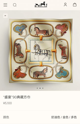5 SHMS253218mm double-sided 90x90cm diagonal silkHermes' Feast_2176