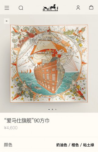 5 SHMS253318mm double-sided 90x90cm diagonal silkHermes Flagship