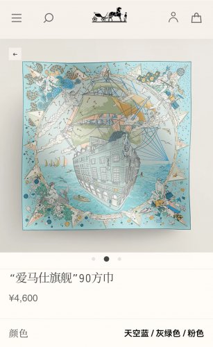 5 SHMS253318mm double-sided 90x90cm diagonal silkHermes Flagship_2178