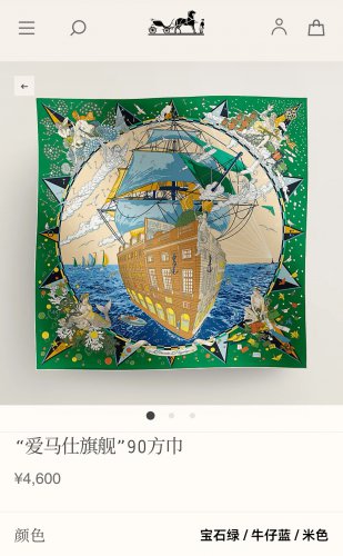 5 SHMS253318mm double-sided 90x90cm diagonal silkHermes Flagship_2179