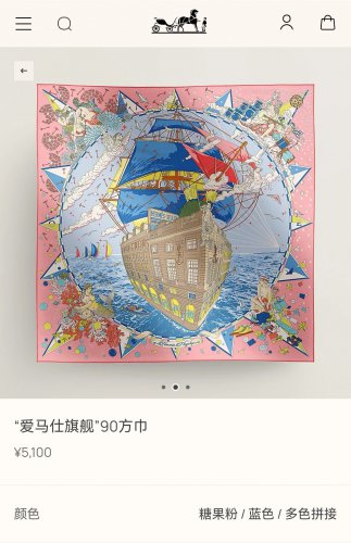 5 SHMS253318mm double-sided 90x90cm diagonal silkHermes Flagship_2180