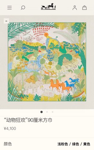 5 SHMS253718mm double-sided 90x90cm diagonal silkHermes' Animal Carnival