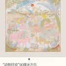 5 SHMS253718mm double-sided 90x90cm diagonal silkHermes' Animal Carnival_1142