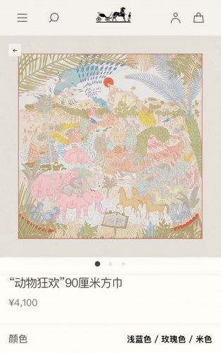 5 SHMS253718mm double-sided 90x90cm diagonal silkHermes' Animal Carnival_1142