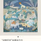 5 SHMS253718mm double-sided 90x90cm diagonal silkHermes' Animal Carnival_1143