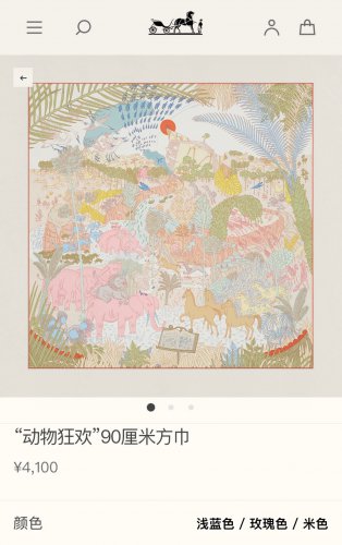 5 SHMS253718mm double-sided 90x90cm diagonal silkHermes' Animal Carnival_7543