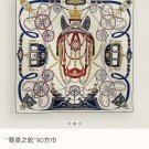5 SHMS254018mm double-sided 90x90cm diagonal silkHermes' Wheel of Prestige_1139