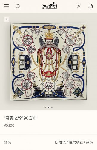 5 SHMS254018mm double-sided 90x90cm diagonal silkHermes' Wheel of Prestige_7540