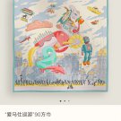 5 SHMS254218mm double-sided 90x90cm diagonal silkHermes' Hermes Parade '_4046