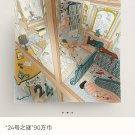5 SHMS254418mm double-sided 90x90cm diagonal silkHermes' Mystery of the 24th_3128