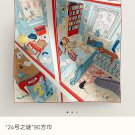 5 SHMS254418mm double-sided 90x90cm diagonal silkHermes' Mystery of the 24th_6038