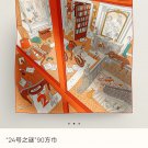 5 SHMS254418mm double-sided 90x90cm diagonal silkHermes' Mystery of the 24th_6040