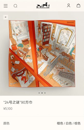 5 SHMS254418mm double-sided 90x90cm diagonal silkHermes' Mystery of the 24th_6040
