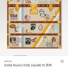 5 SLV251818mm double-sided 90x90cm diagonal silkLV's Elys é e Palace Hotel Square