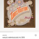 5 SLV251918mm double-sided 90x90cm diagonal silkLV《Malles Merveilleuses》_1129